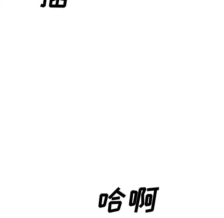 美人为馅第41话