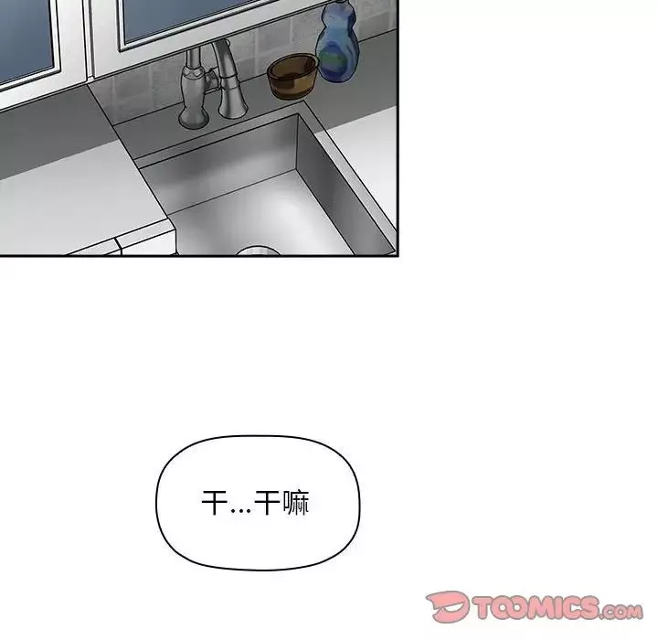 歡迎進入夢幻直播間第27话