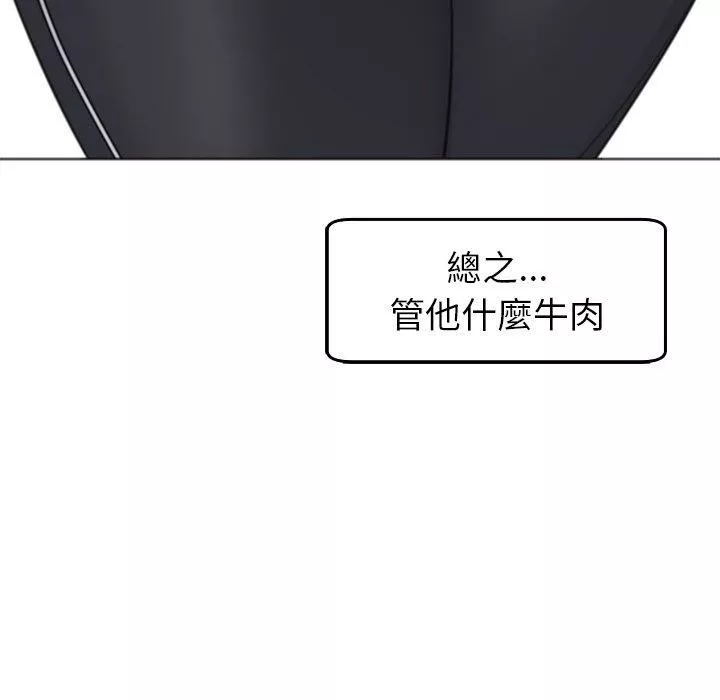 上門老爸第16話