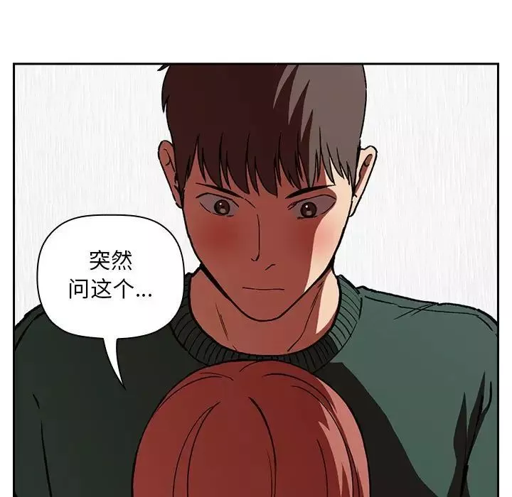 欢迎进入梦幻直播间-第27话 - 图片 139