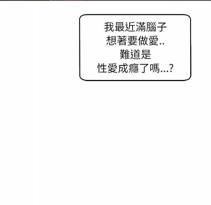 上门老爸-第16话 - 图片 87