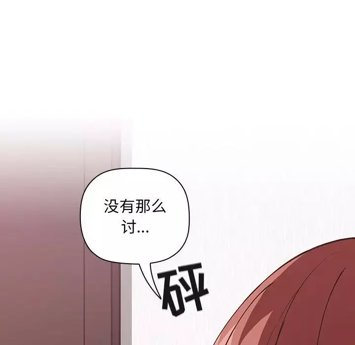 欢迎进入梦幻直播间-第27话 - 图片 143