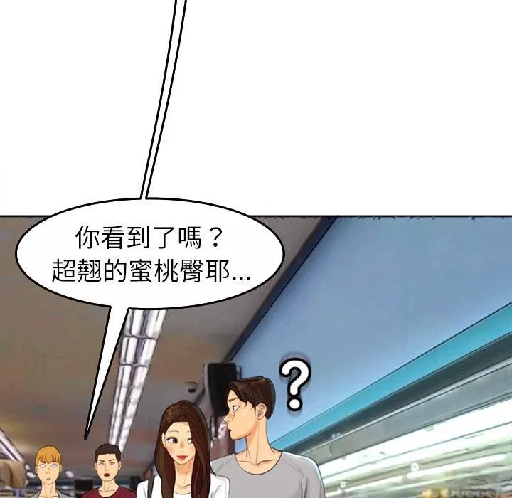 上门老爸-第16话 - 图片 91