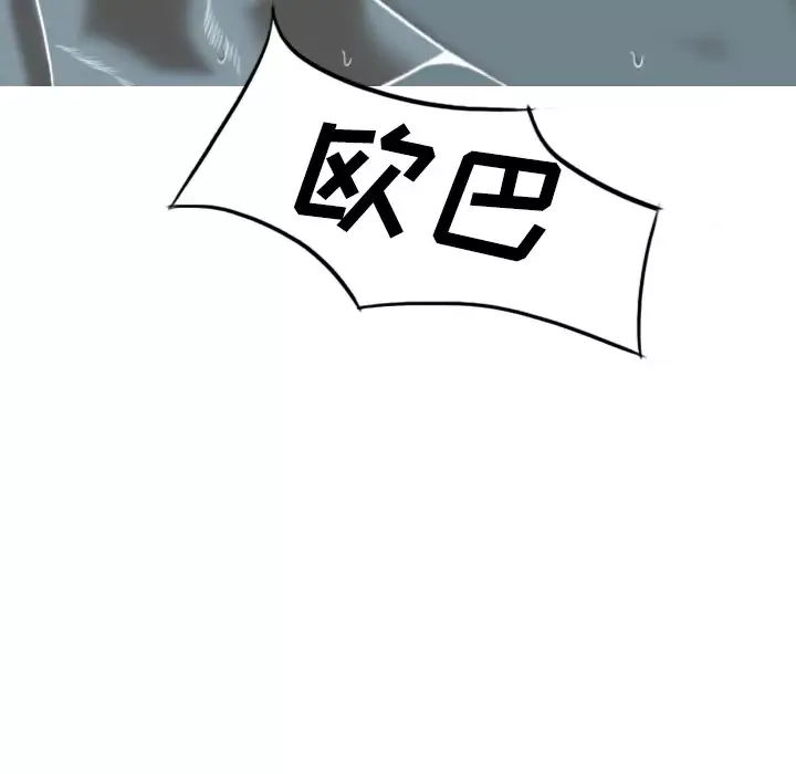 美人为馅第41话