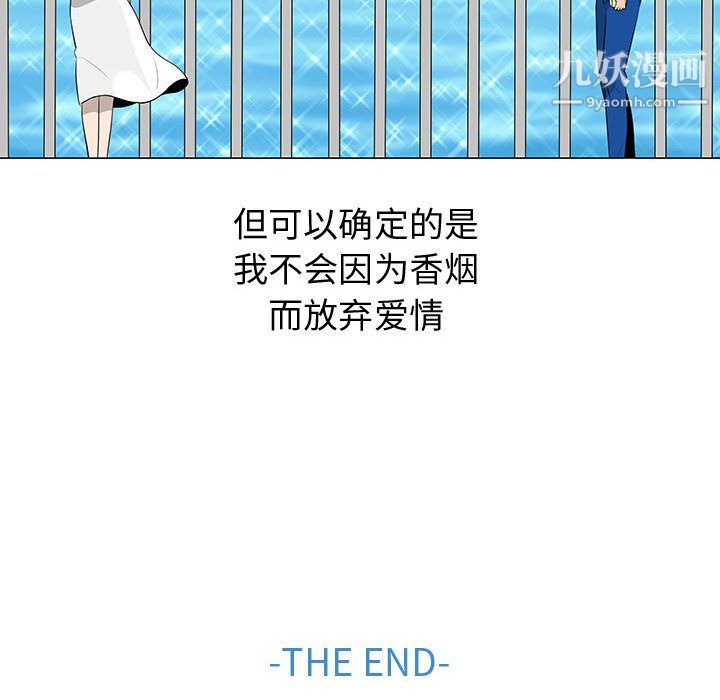 每天忍耐的男人最终话