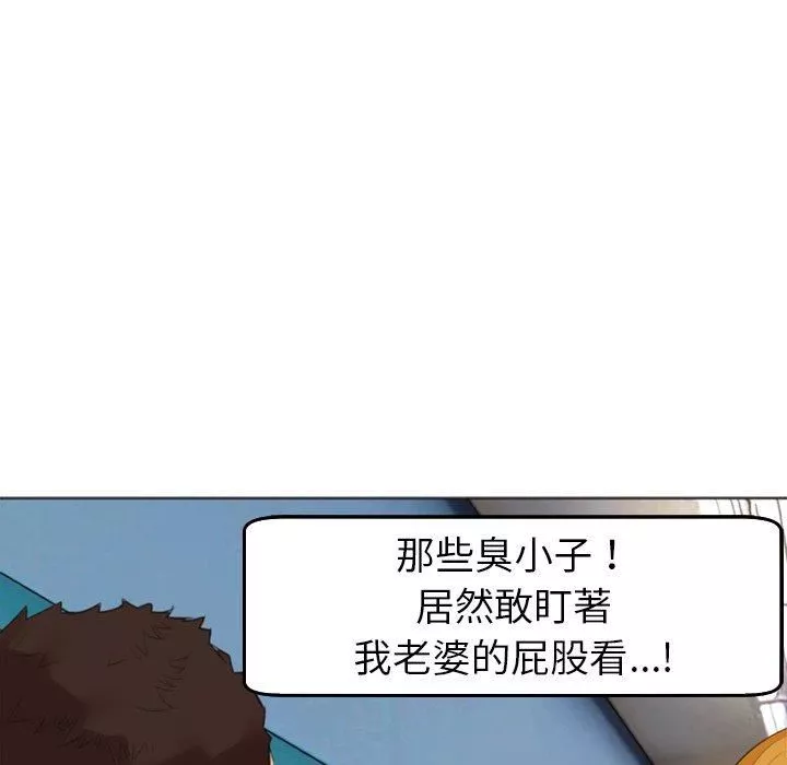 上门老爸-第16话 - 图片 94