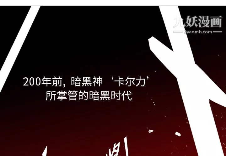 PainKiller-正义的背后-第1话 - 图片 2