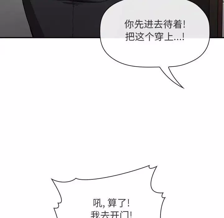 欢迎进入梦幻直播间-第27话 - 图片 154