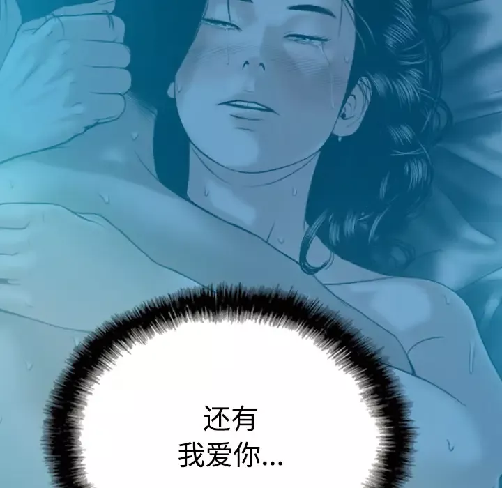 美人为馅第41话