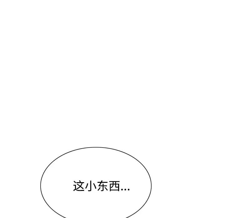 美人为馅-第41话 - 图片 97