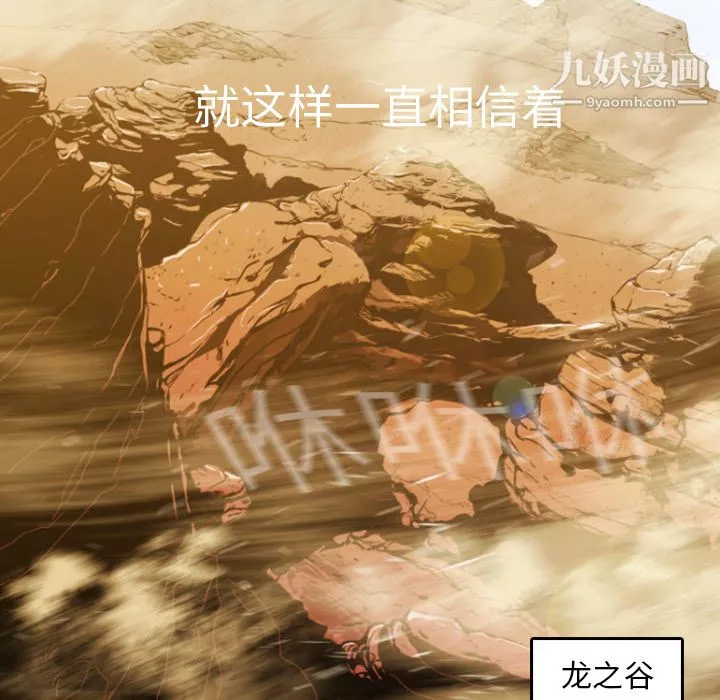 PainKiller-正义的背后-第1话 - 图片 13