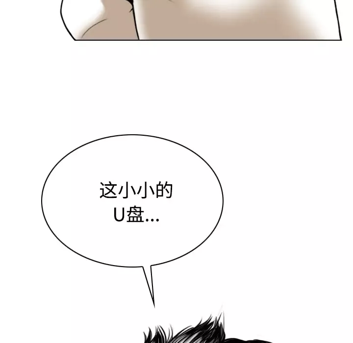 美人为馅-第41话 - 图片 100