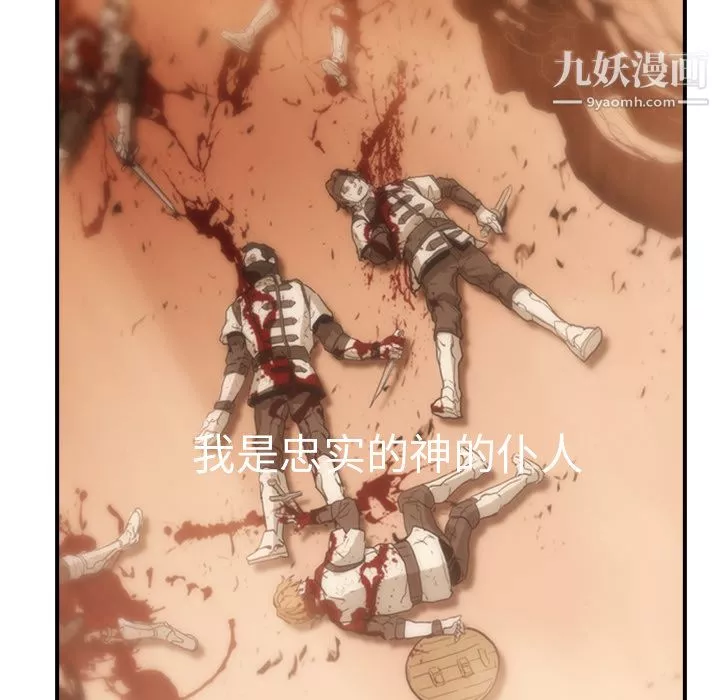 PainKiller-正义的背后-第1话 - 图片 16