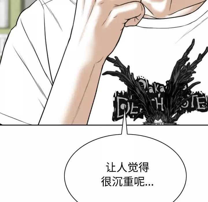 美人为馅第41话