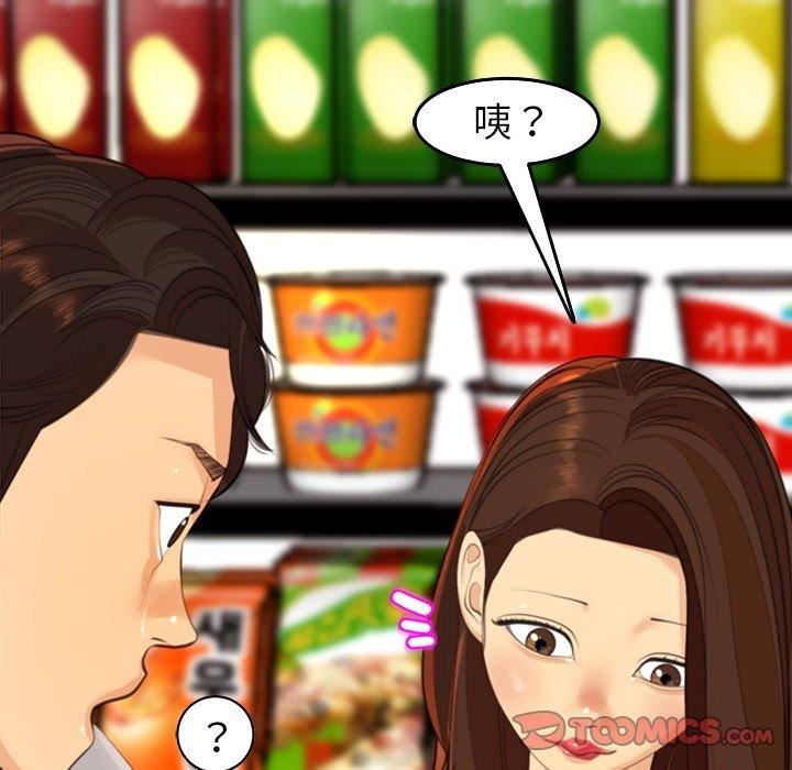 上門老爸第16話