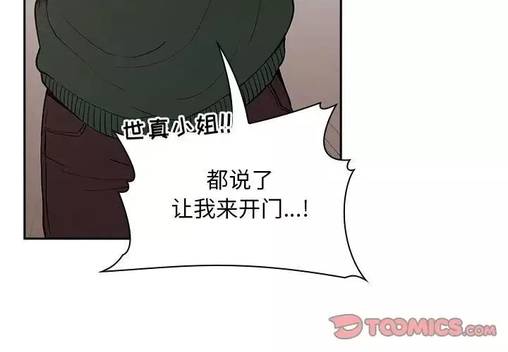 歡迎進入夢幻直播間第28话
