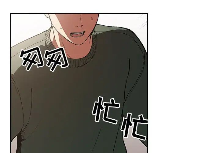 歡迎進入夢幻直播間第28话