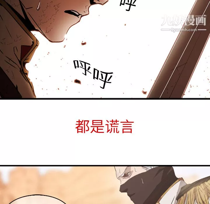 PainKiller-正义的背后-第1话 - 图片 19
