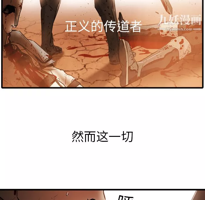PainKiller-正義的背後第1話