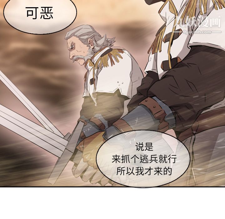 PainKiller-正义的背后第1话