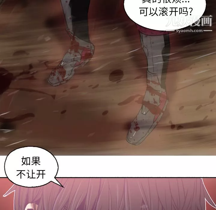 PainKiller-正義的背後第1話
