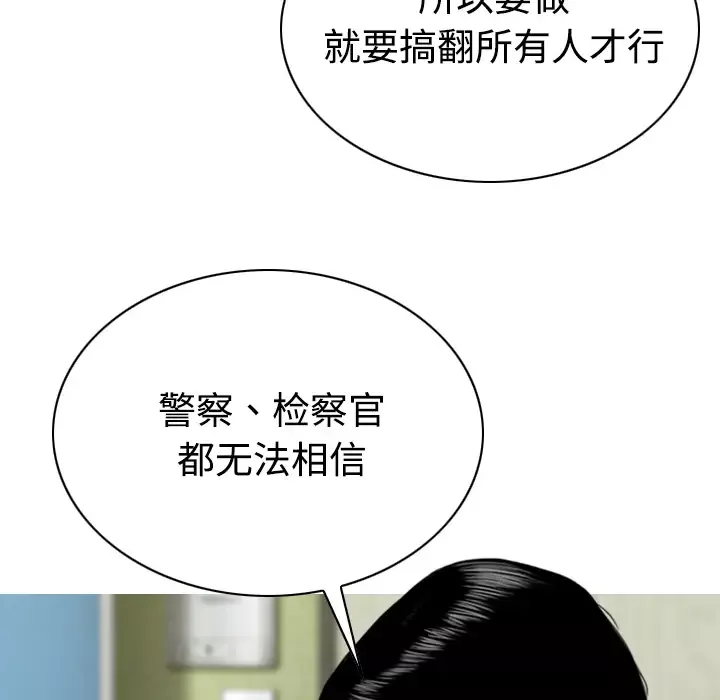 美人为馅-第41话 - 图片 111