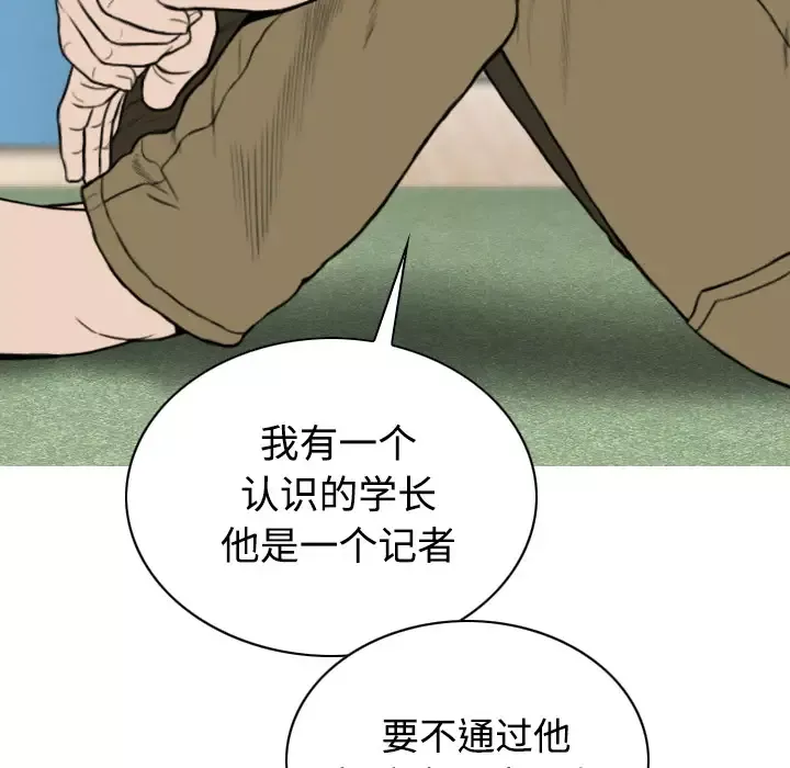 美人为馅第41话