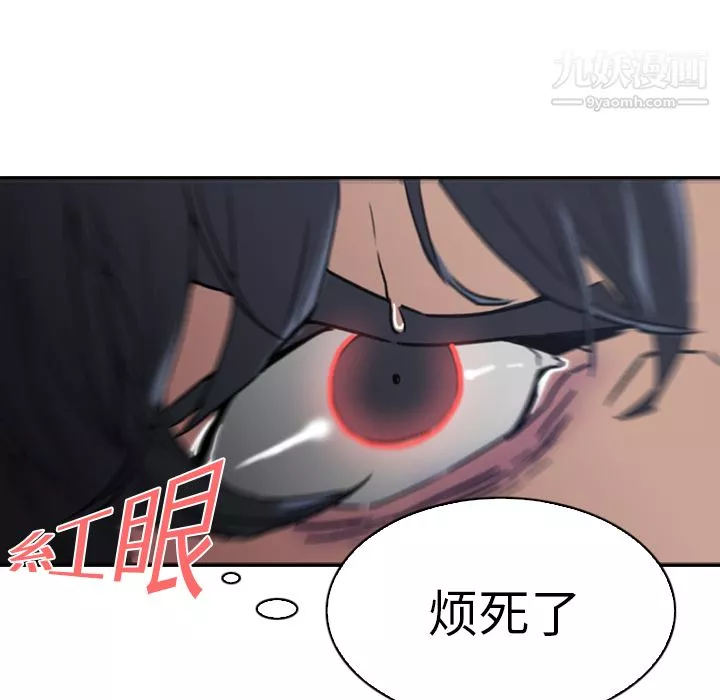 PainKiller-正義的背後第1話