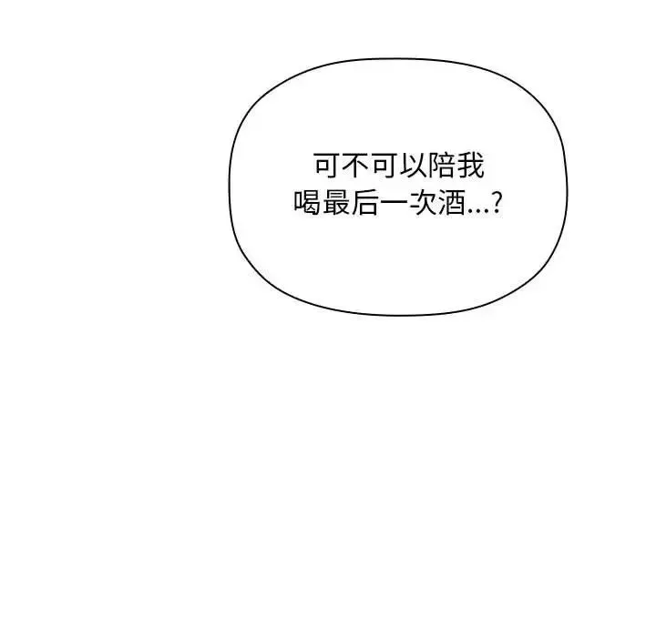 歡迎進入夢幻直播間第28话