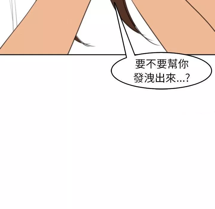 上門老爸第16話