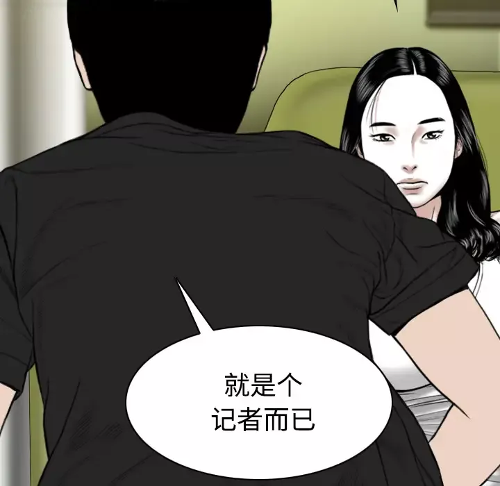 美人为馅第41话