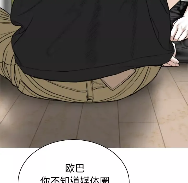 美人为馅第41话