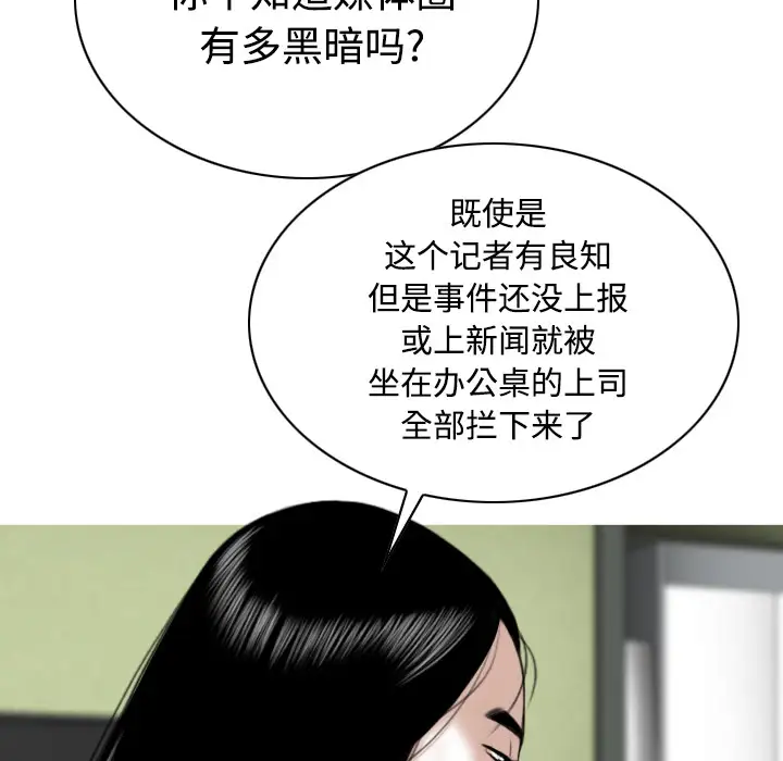美人为馅第41话