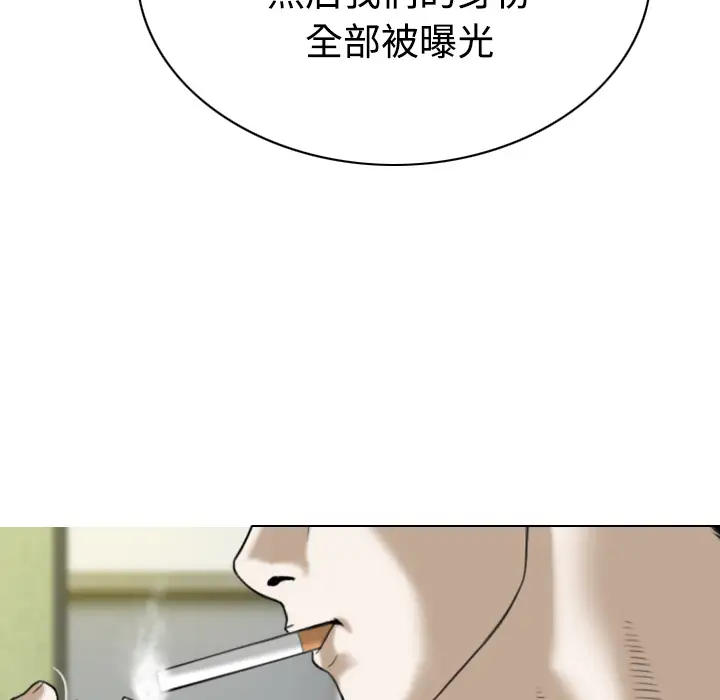 美人为馅第41话