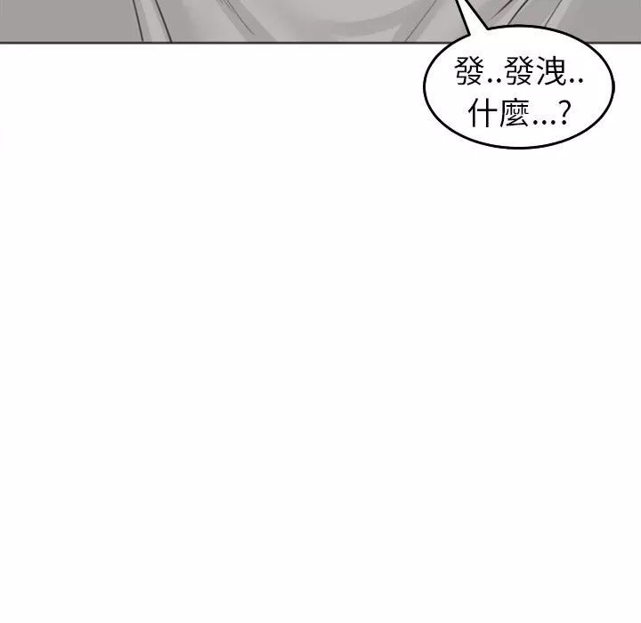 上門老爸第16話