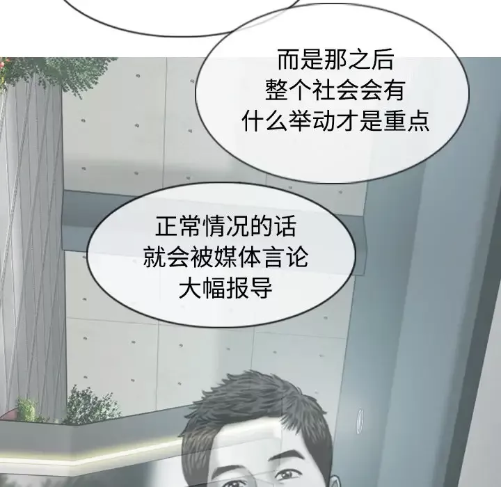 美人为馅第41话