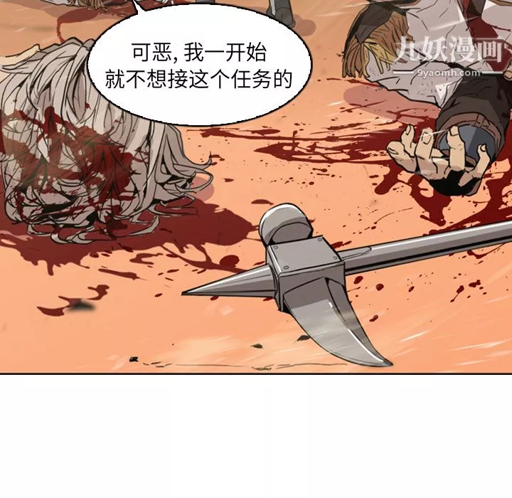 PainKiller-正義的背後第1話