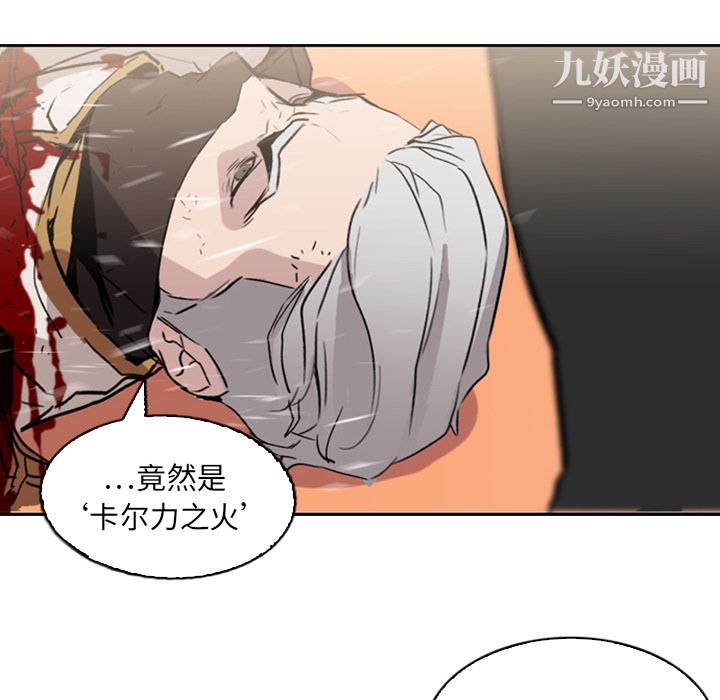 PainKiller-正义的背后第1话