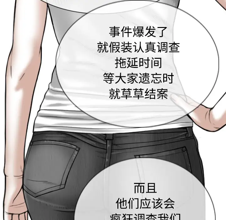 美人为馅第41话