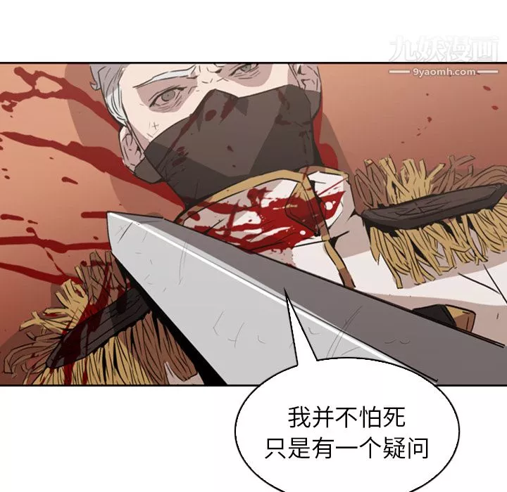 PainKiller-正义的背后-第1话 - 图片 47