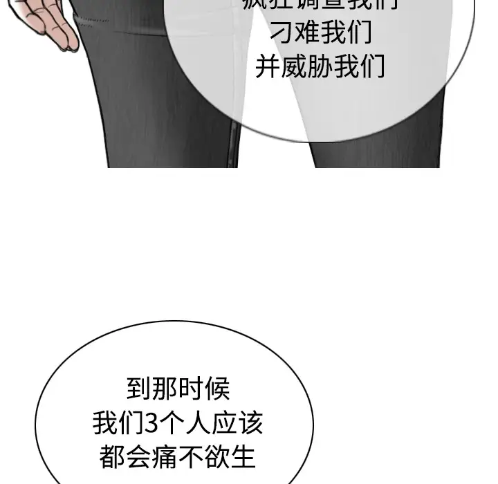 美人为馅第41话