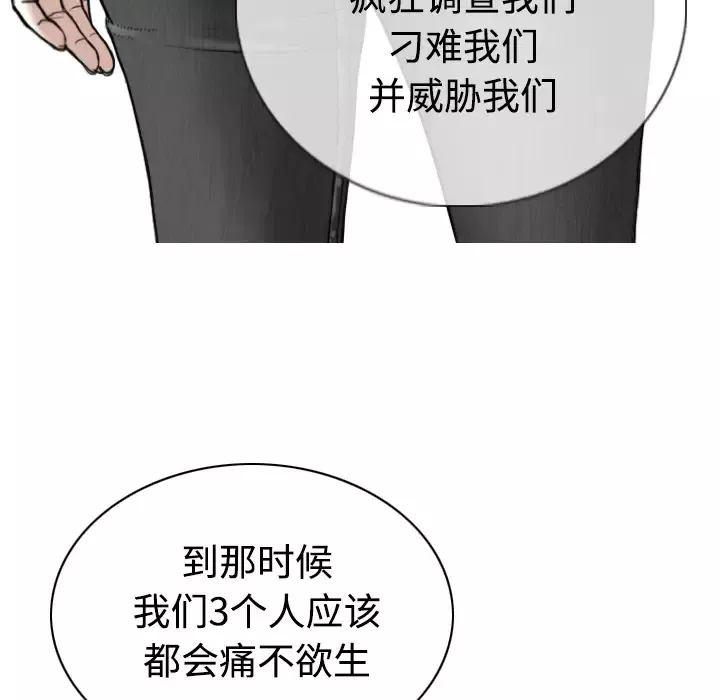 美人为馅第41话
