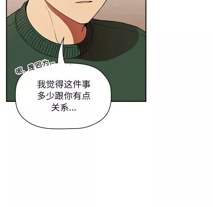 欢迎进入梦幻直播间-第28话 - 图片 41