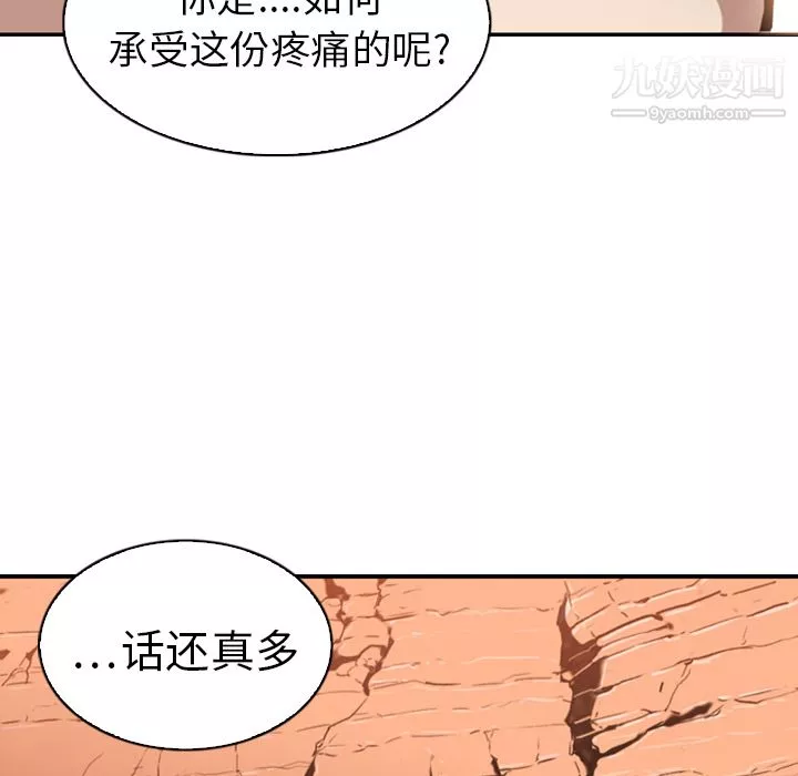 PainKiller-正義的背後第1話