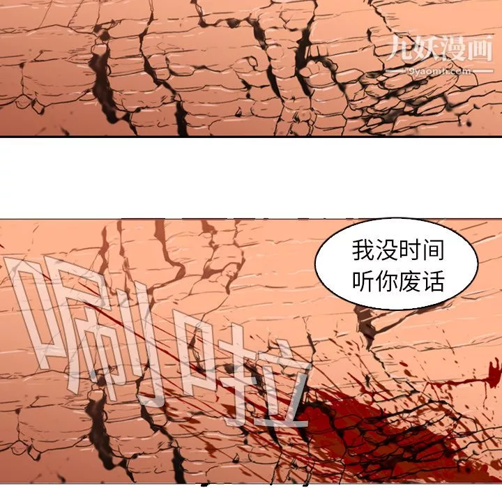 PainKiller-正义的背后-第1话 - 图片 51