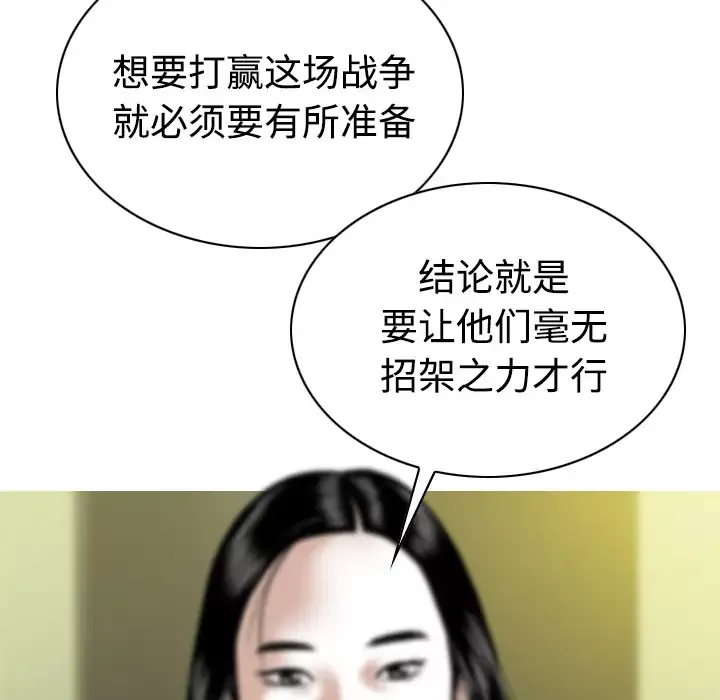 美人为馅-第41话 - 图片 132