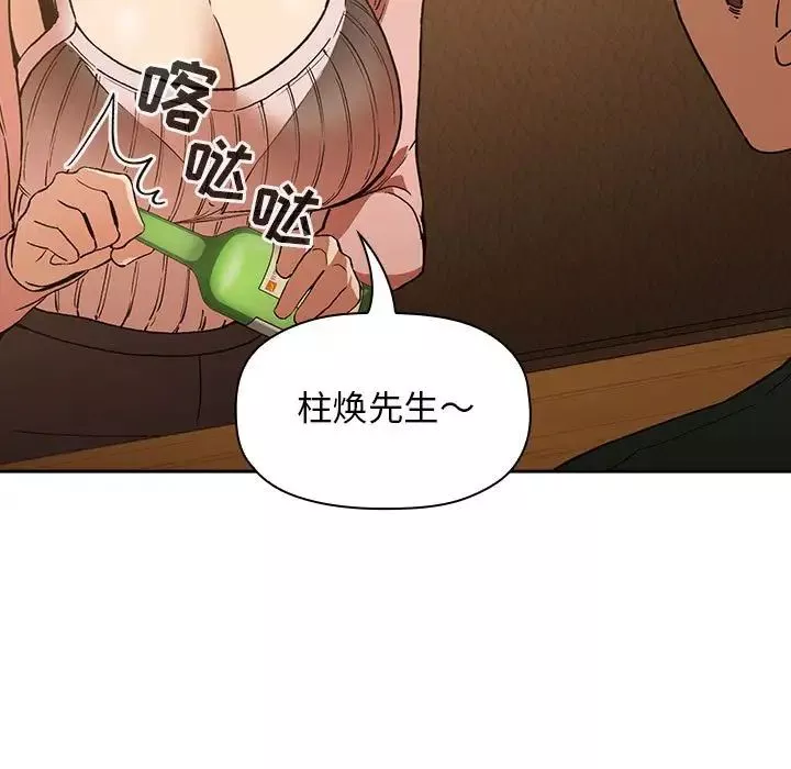 欢迎进入梦幻直播间-第28话 - 图片 51