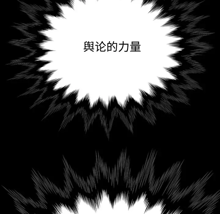 美人为馅第41话
