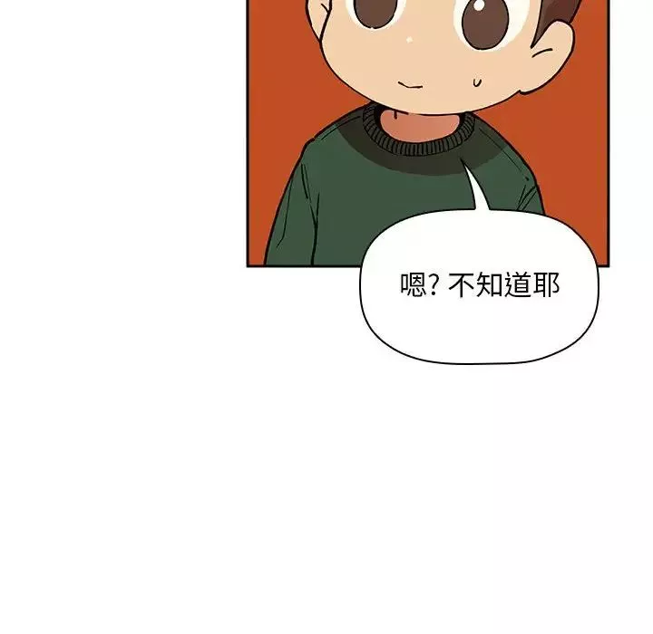 欢迎进入梦幻直播间-第28话 - 图片 56