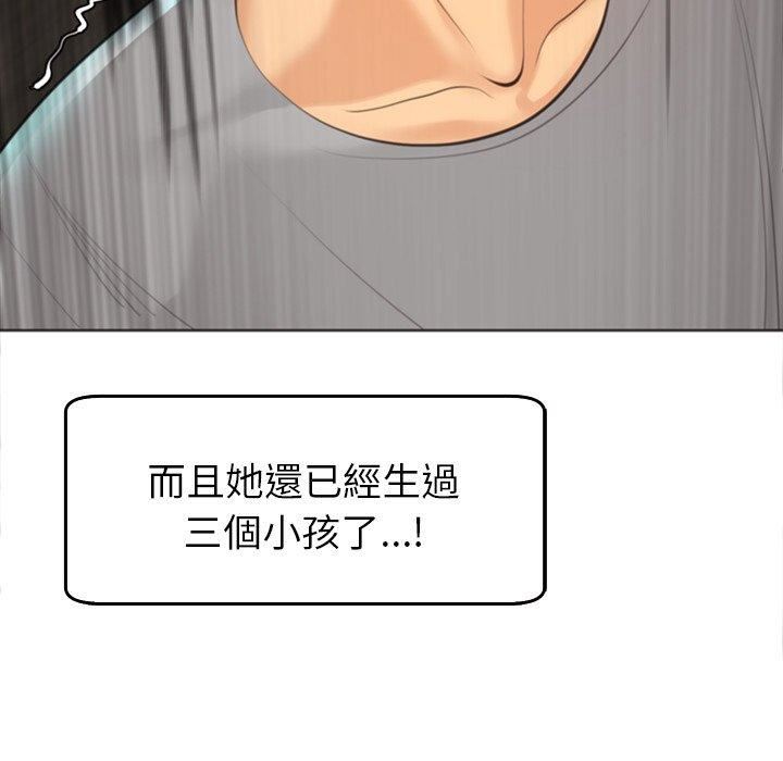 上门老爸第16话